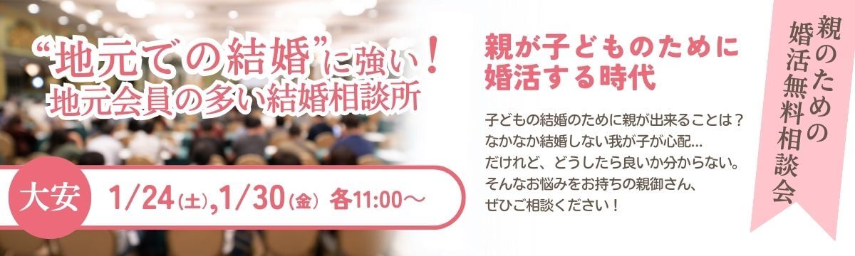 親の相談会